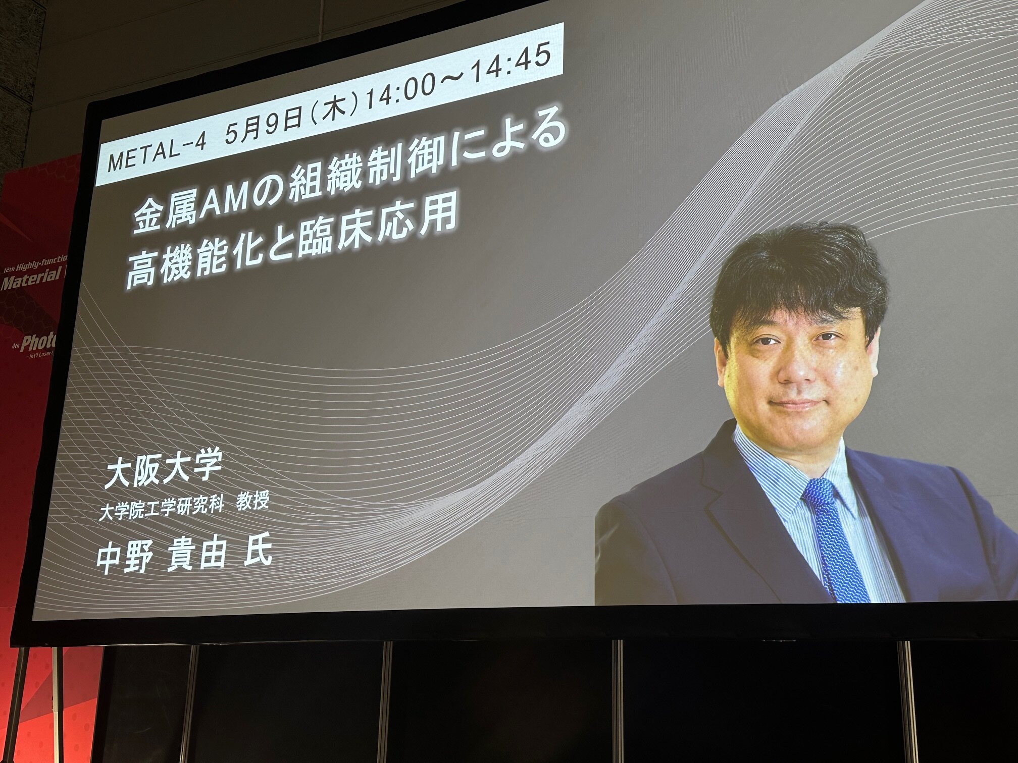 最新情報：2024年（1月～6月） / 中野研究室
